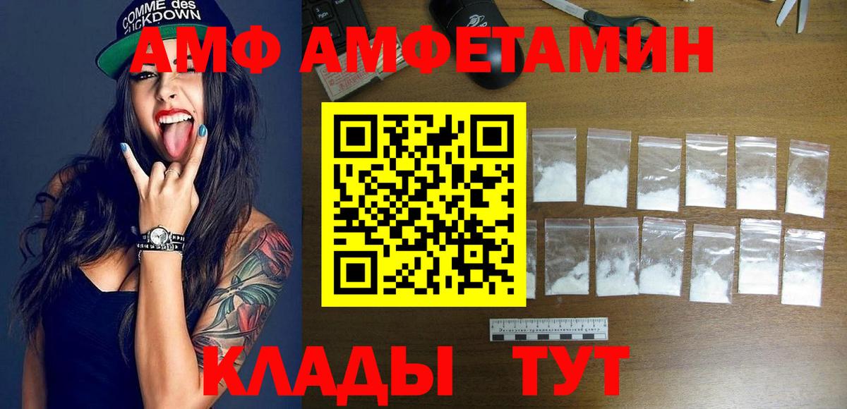 АМФ Premium Ленинск-Кузнецкий