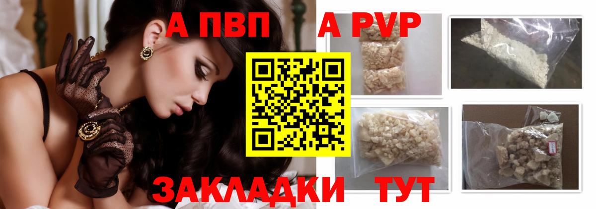 Ленинск-Кузнецкий  A PVP кристаллы  Вход с VPN  Alpha-PVP Crystall 
