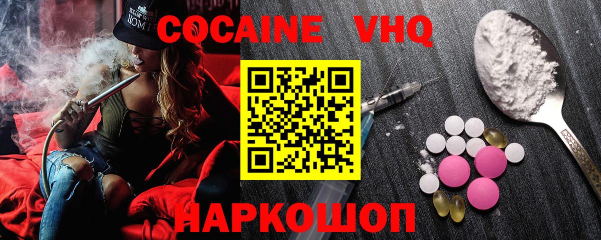 Cocaine Fish Scale  КОКАИН  Вход с VPN  Ленинск-Кузнецкий  КОКАИН Columbia 