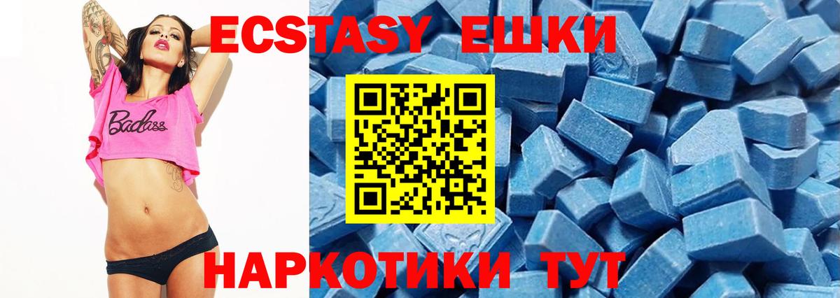 Ecstasy 300 mg Ленинск-Кузнецкий