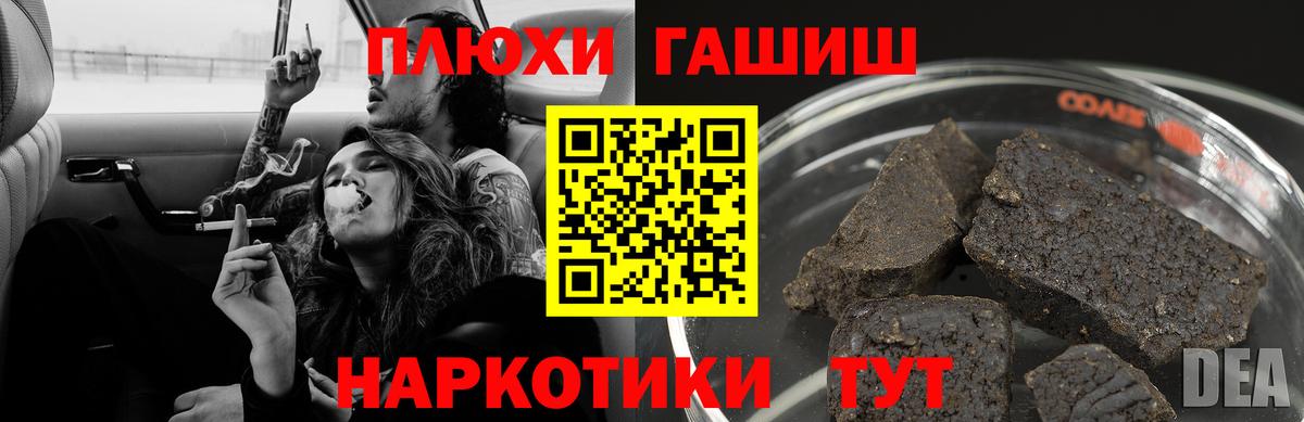 ГАШИШ гарик Ленинск-Кузнецкий