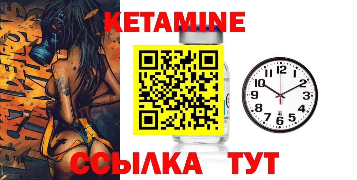 Кетамин VHQ  КЕТАМИН ketamine  Вход с VPN  Ленинск-Кузнецкий 