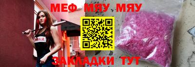 мяу мяу мука Изобильный