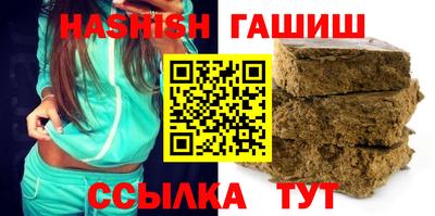 синтетический гашиш Ипатово