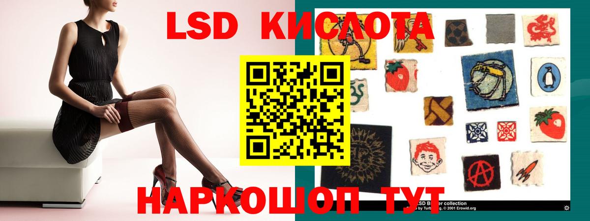 Лсд 25 экстази кислота  Лсд 25 экстази ecstasy  Ленинск-Кузнецкий  Вход с VPN 