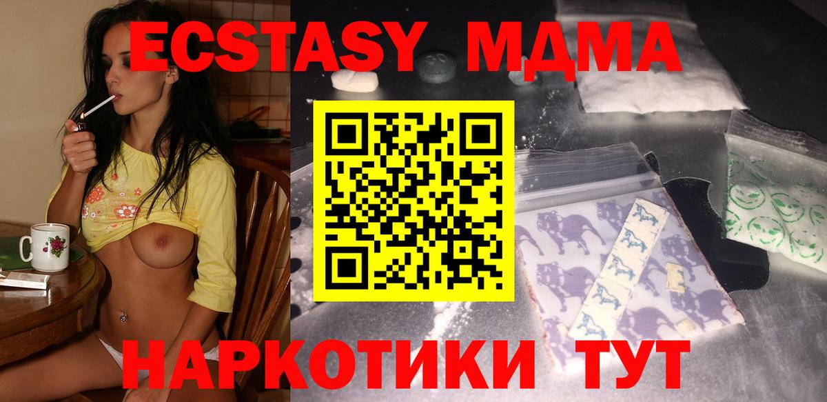 MDMA кристаллы  MDMA  Ленинск-Кузнецкий  Вход с VPN  МДМА кристаллы 