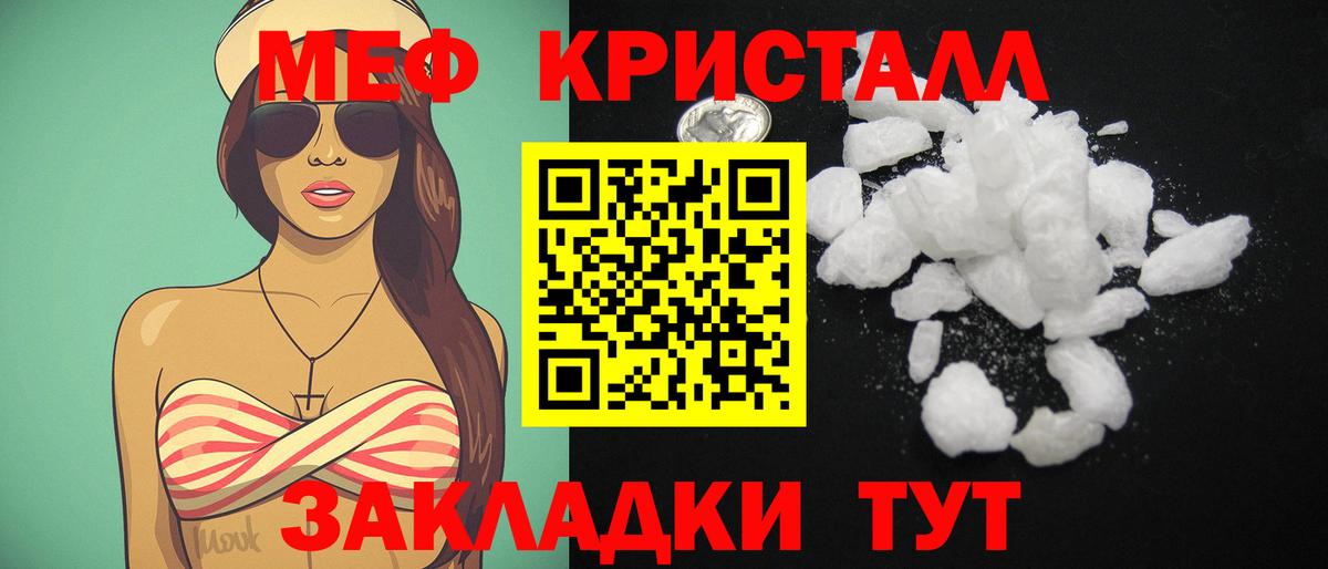 Меф мяу мяу мука Ленинск-Кузнецкий