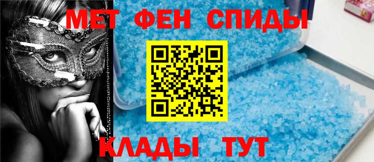Ленинск-Кузнецкий  Метамфетамин кристалл  Первитин  Вход с VPN 