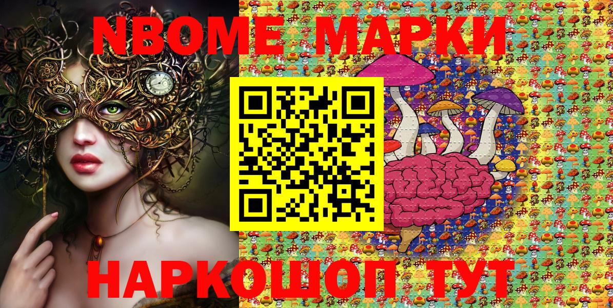 Наркотические марки  Наркотические марки 1,8мг  Наркотические марки 1,8мг  Вход с VPN  Ленинск-Кузнецкий 